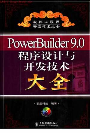 PowerBuilder9.0뿪ȫ