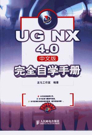 UGNX4.0İȫѧֲ