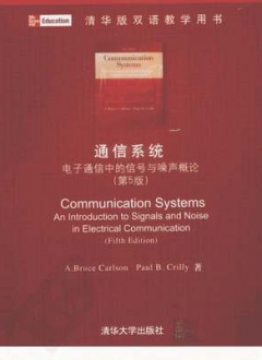 通信系统：电子通信中的信号与噪声概论 第5版