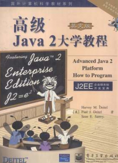 高级Java2大学教程