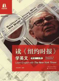 读《纽约时报 学英文商业·人物英汉双语对照