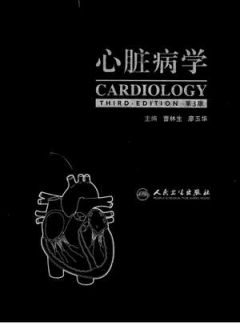 心脏病学 第3版