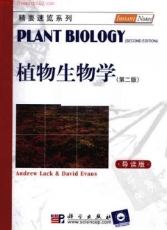 植物生物学第二版导读版