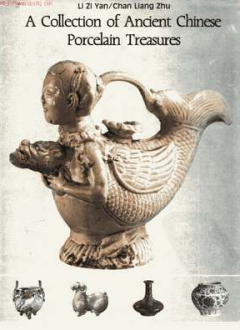 中国古代瓷器珍品集锦