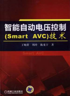 智能自动电压控制 Smart AVC 技术